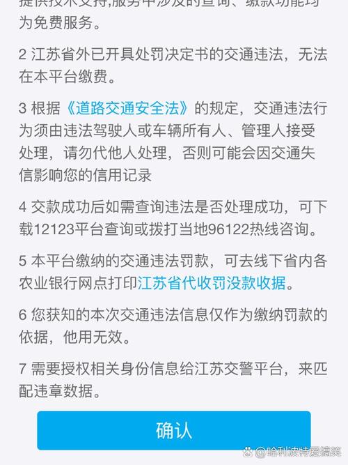 快手怎么查询违章