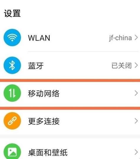 怎么设置免流量导航卡