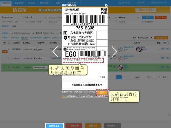 快手怎么录入单号