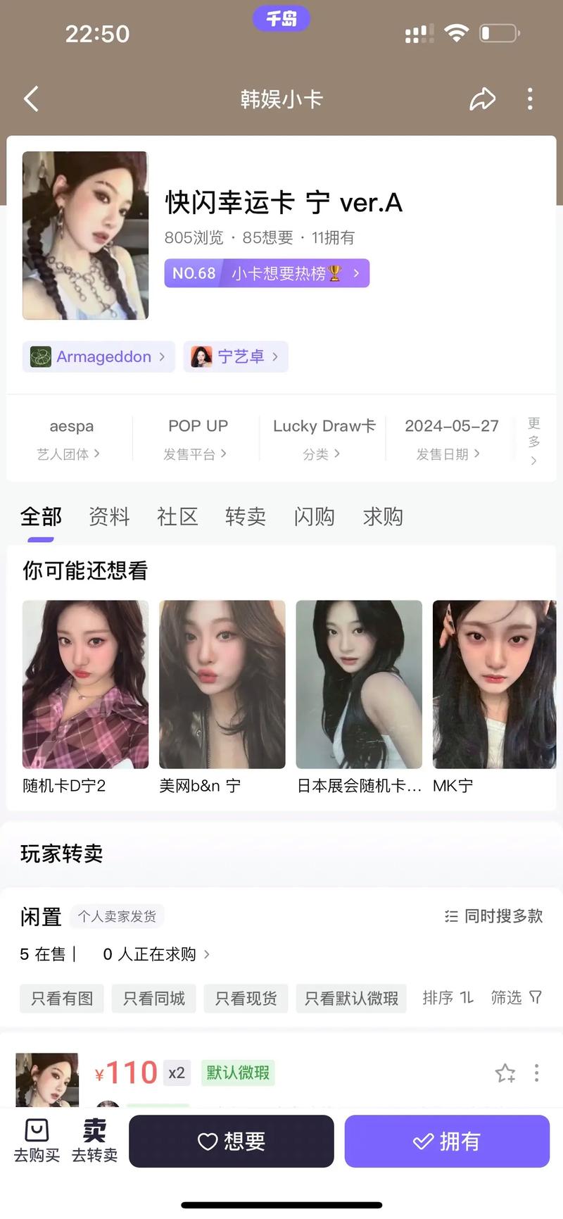 目前最高流量的明星卡