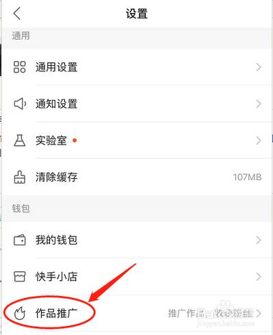 快手怎么领取粉丝
