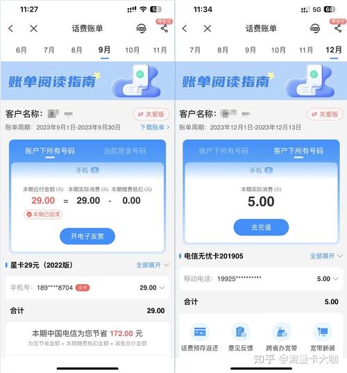 怎样线上领取蓝卡流量