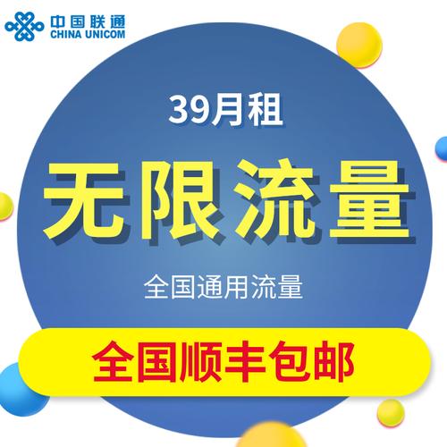 全国无限流量卡2021