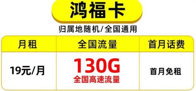 移动流量卡哪种套餐好用