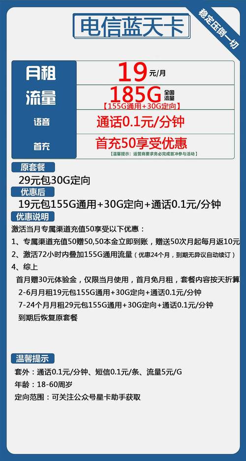 电信怎么设置流量卡上网