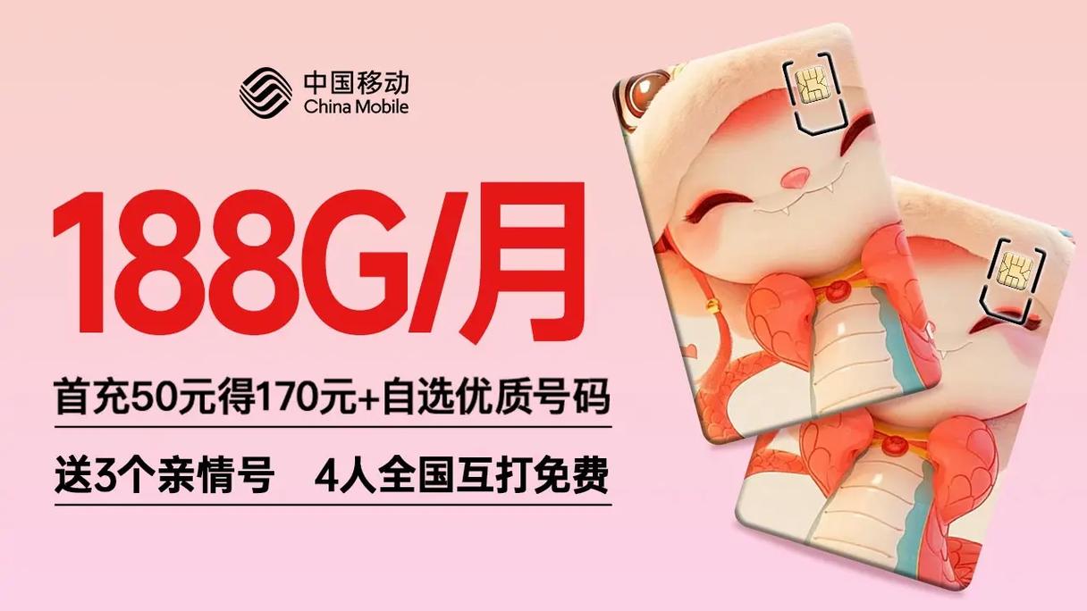 移动有流量没有月租卡