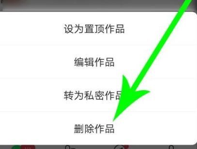 快手歌曲怎么删掉