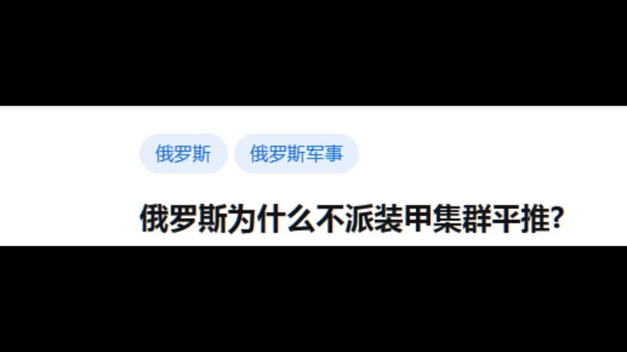 抖音为什么不推俄乌视频
