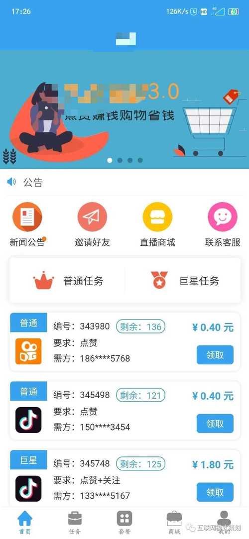 抖音低价二十四小时下单平台   抖音业务低价业务平台