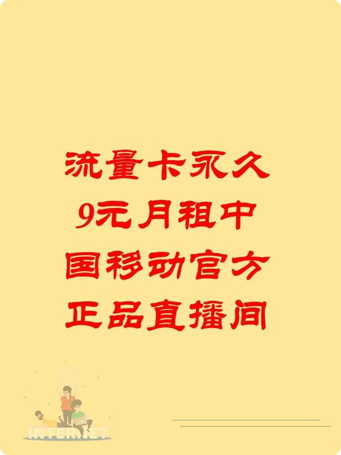 直播需要流量卡吗吗