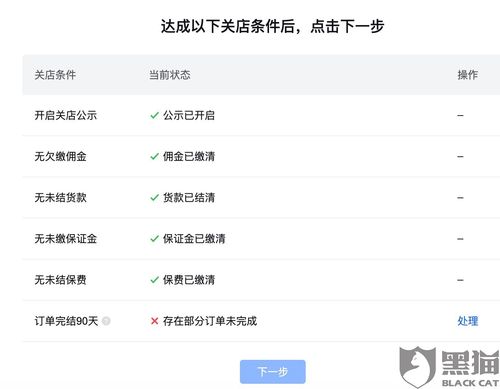 为什么要退抖音小店的钱