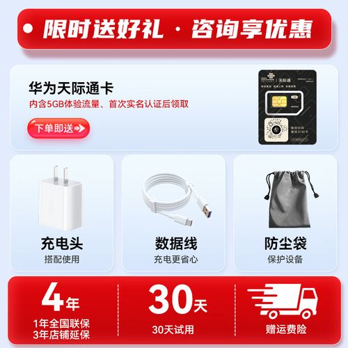 华为的流量包是什么卡