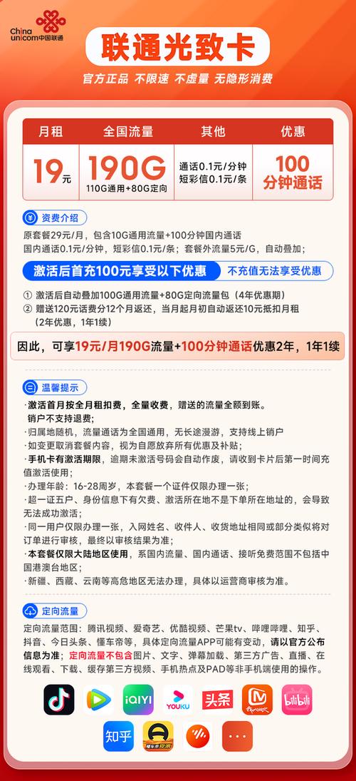 联通10元怎么买流量卡