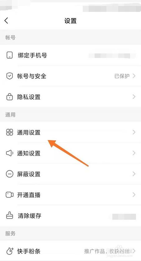 快手房管怎么用