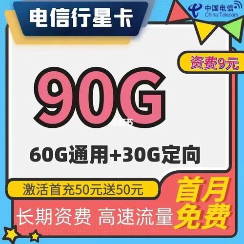 现在拿哪个流量卡好用
