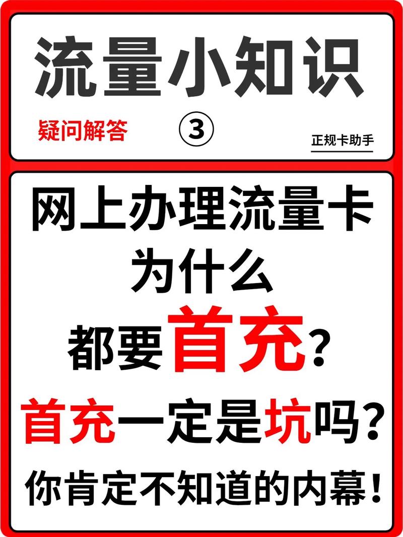 为什么流量卡都要换卡