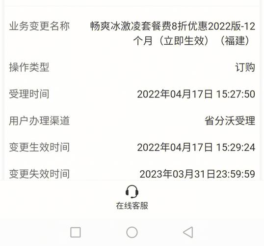 流量卡半个月无服务