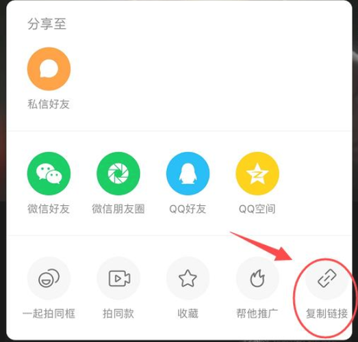 快手粘贴怎么操作