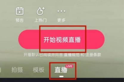 快手观众怎么互动