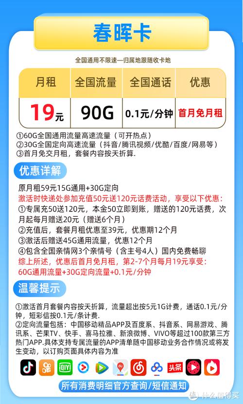 手机流量卡能用多久时间