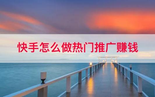 快手怎么拍摄挣钱