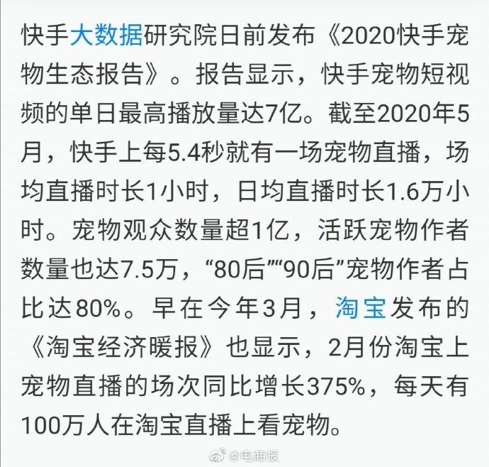 宠物怎么上快手