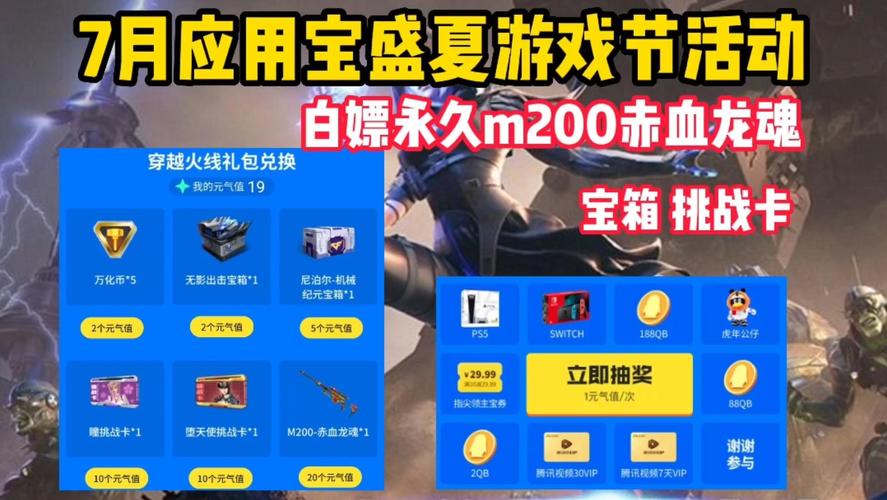 应用宝免流量玩手游卡