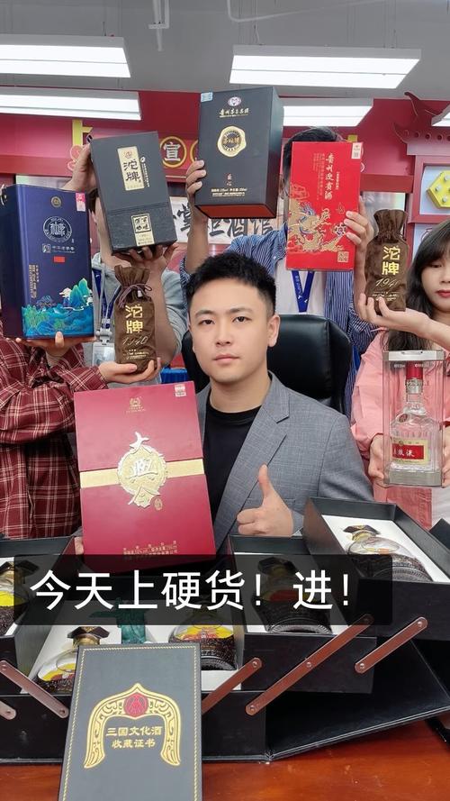 快手怎么带酒仙