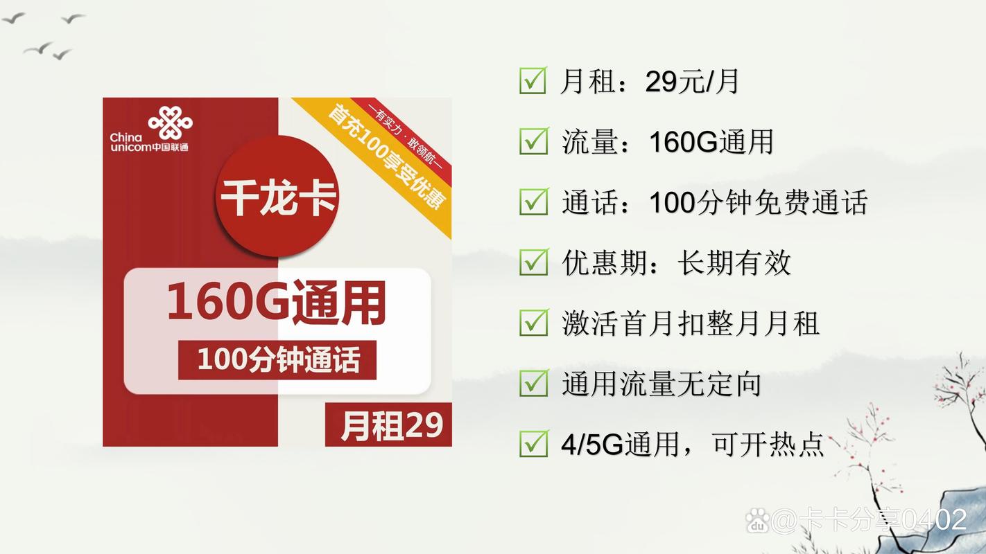 流量卡为什么会自动消失
