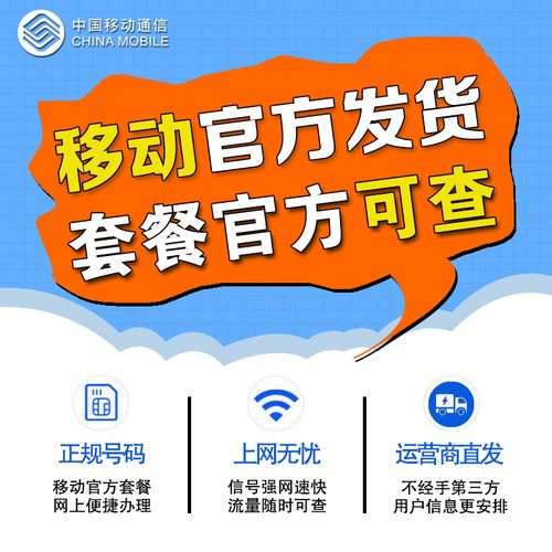 广州移动王卡免流量领取