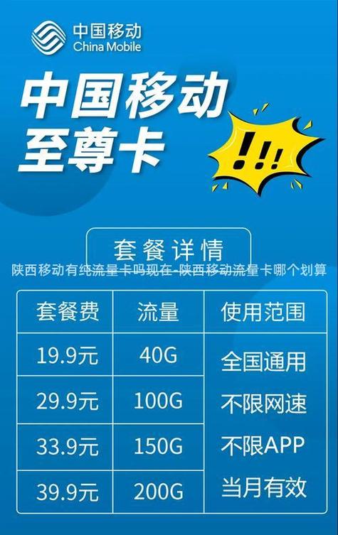 流量卡查询服务平台陕西