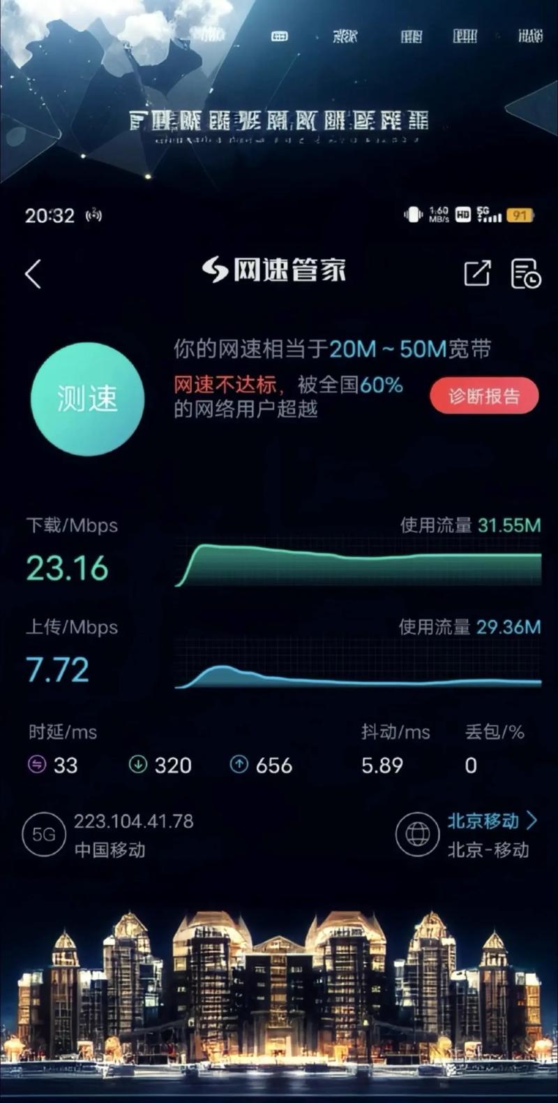 如何使用流量卡信号强