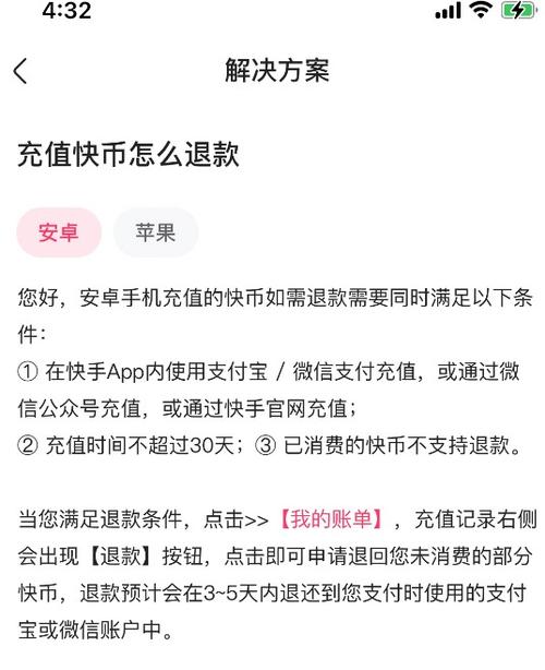 快手纳税怎么退回