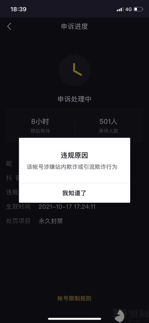 抖音为什么解封了李赛高