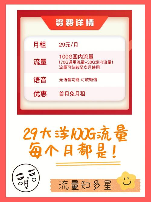 为啥卡还是不能用流量