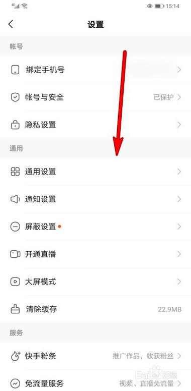 快手怎么提取捷径