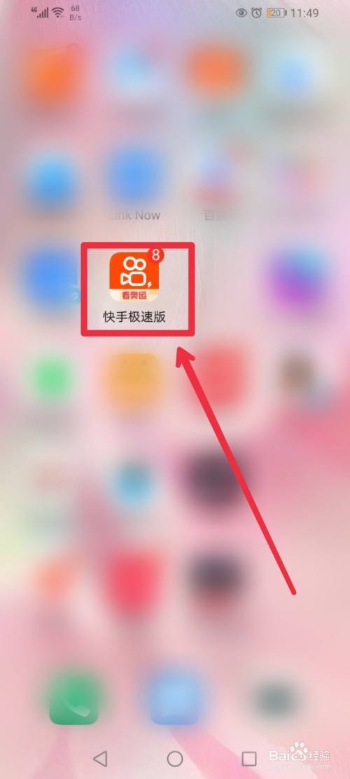 快手签到怎么关