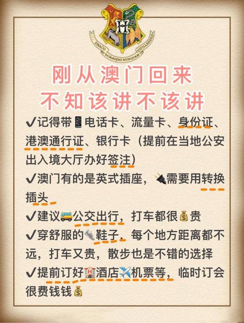 景点开放购票流量卡