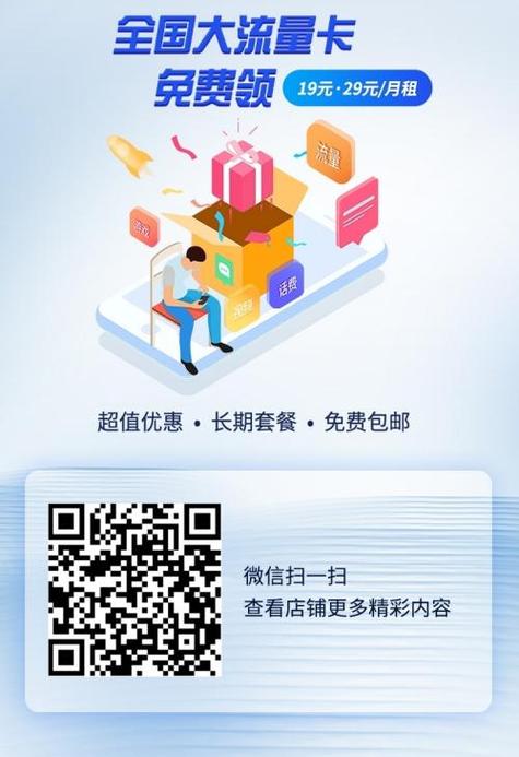 要怎样办无限流量卡