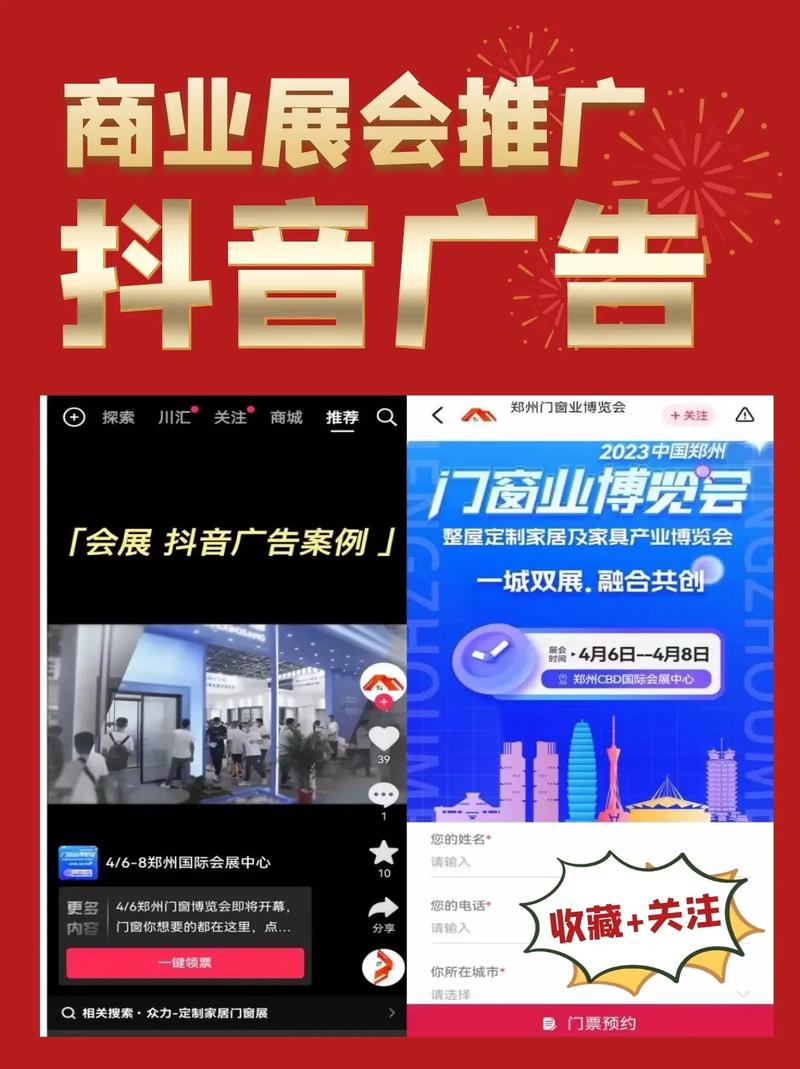 抖音为什么不能发广告语
