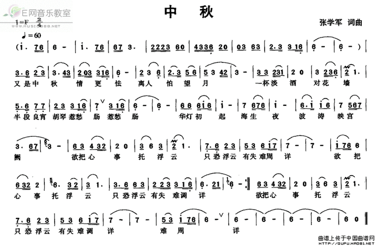 中秋节能拍什么抖音歌曲