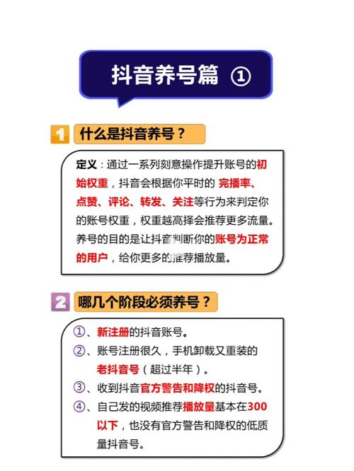 抖音养号要用什么手机号