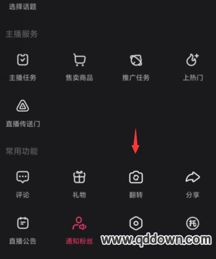 快手直播怎么出场