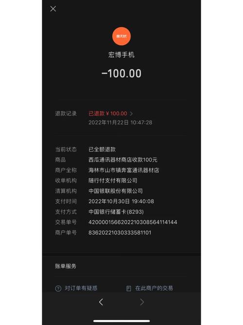 流量卡退款是骗局吗吗