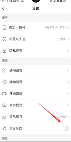 快手怎么打开抱团