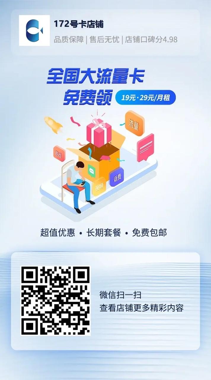 山西移动专属流量卡