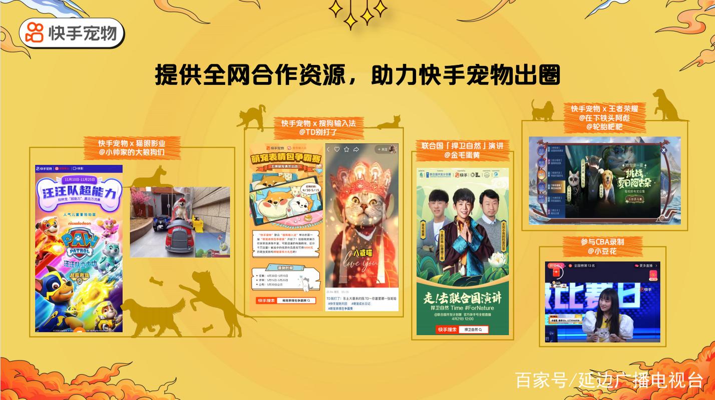 宠物怎么上快手