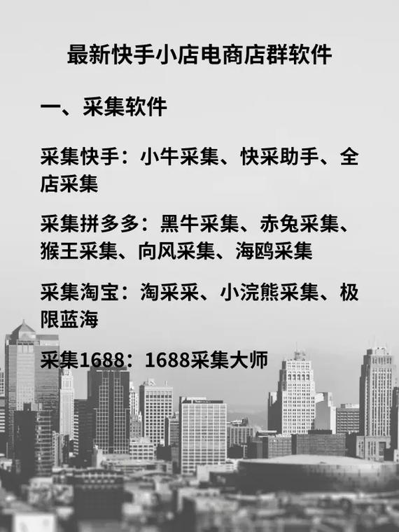 快手商店怎么玩