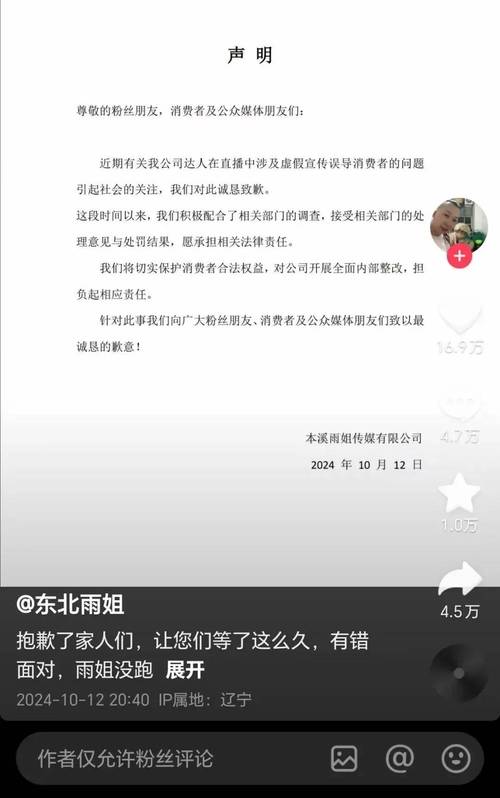 抖音上的地瓜号是什么号