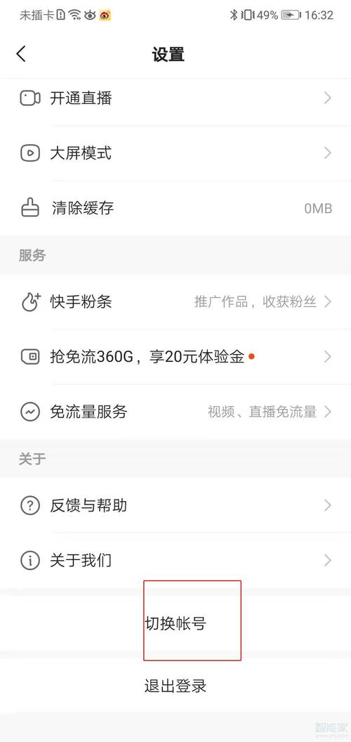 怎么才是快手账号